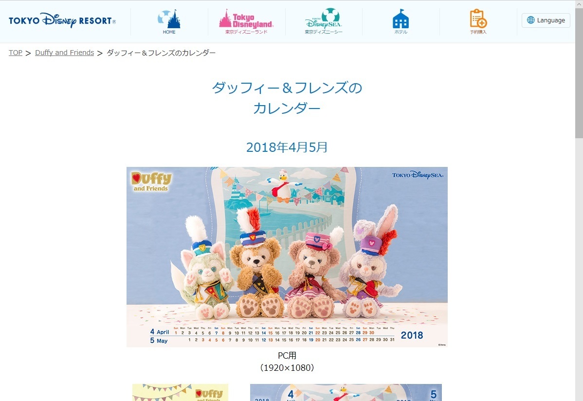 ディズニー 壁紙 無料 ダッフィー